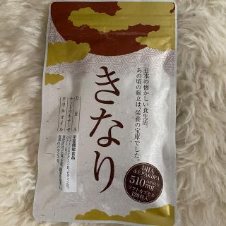 きなり　栄養機能食品(ビタミン)