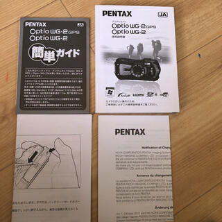 ペンタックス(PENTAX)のPENTAX WG-2 説明書(その他)