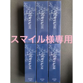 ナプラ(NAPUR)のスマイル様専用 ナプラ ジュエライズ  ブラック ダークブラウン 6本 送料込み(カラーリング剤)