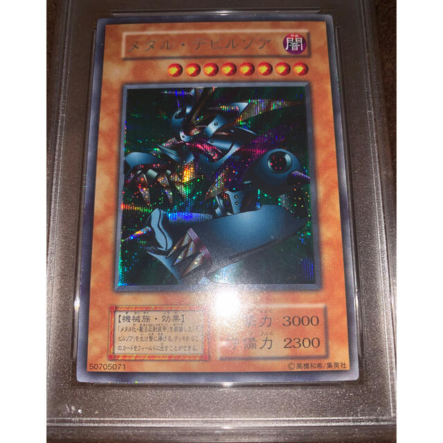 遊戯王 メタル・デビルゾア 初期 psa9 遊戯王 メタル・デビルゾア 初期 psa9
