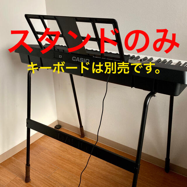 【再値下げ•美品】カシオ　キーボードスタンド、イスセット | フリマアプリ ラクマ