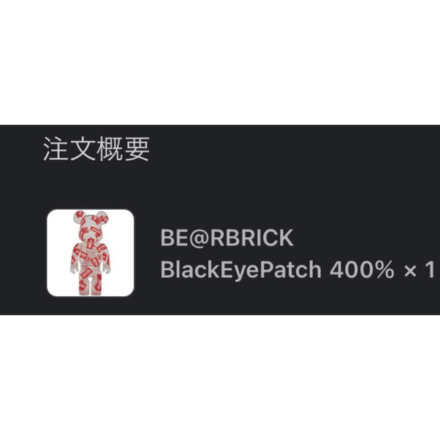 未開封blackeyepatch ベアブリック 400% ブラックアイパッチ