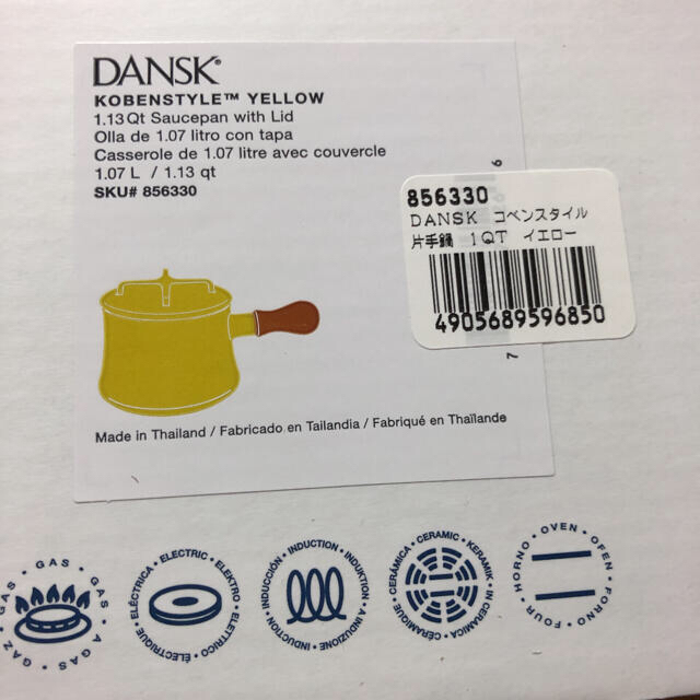 DANSK(ダンスク)のダンスク　片手鍋　イエロー インテリア/住まい/日用品のキッチン/食器(鍋/フライパン)の商品写真