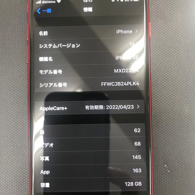 iPhone SE2 SIMフリー 128GB 赤