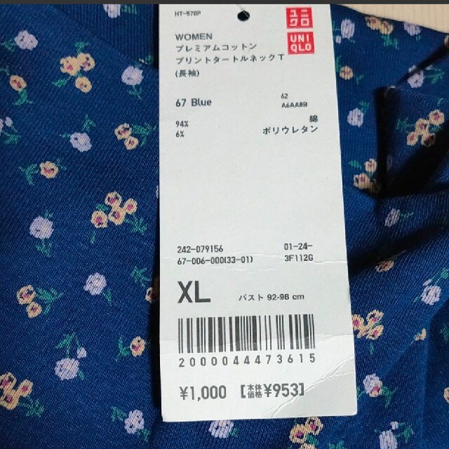 【新品未使用】2枚セット UNIQLO コットンタートル レディースのトップス(カットソー(長袖/七分))の商品写真