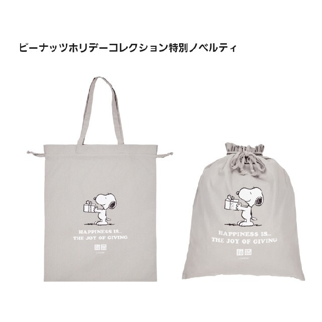 UNIQLO(ユニクロ)のユニクロ ピーナッツ ホリデーコレクション ノベルティ PEANUTS レディースのバッグ(エコバッグ)の商品写真