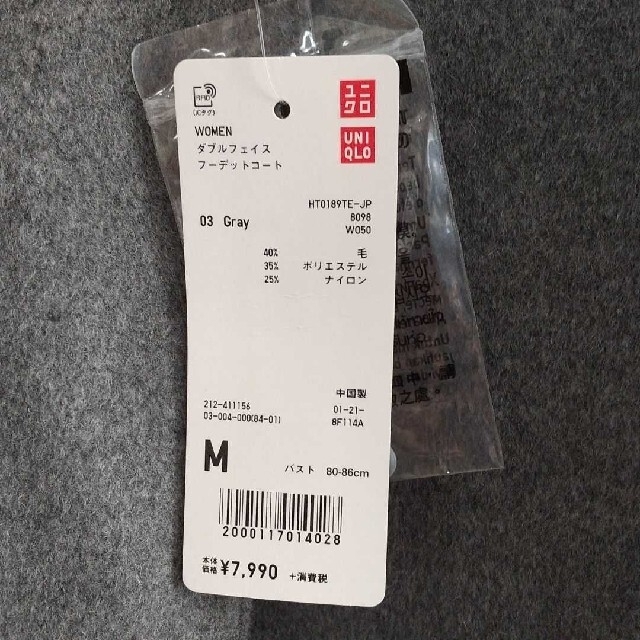 UNIQLO(ユニクロ)のユニクロ ダブルフェイスフーディットコート レディースのジャケット/アウター(ロングコート)の商品写真