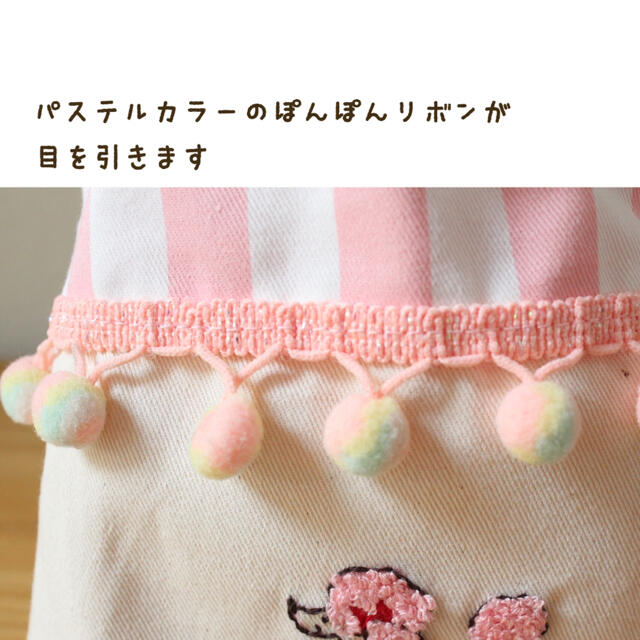 サーカス風　コップ袋　ハンドメイド　巾着　刺繍　ピンク ハンドメイドのキッズ/ベビー(外出用品)の商品写真