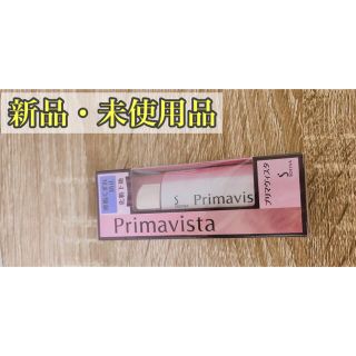 プリマヴィスタ(Primavista)の★プリマヴィスタ■SOFINA皮脂くずれ防止　化粧下地■オイリー肌にプリマビスタ(化粧下地)