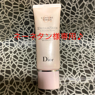 ディオール(Dior)のDiorディオール「ドリームスキン　1ミニットマスク75ml」オマケ付き♪(ゴマージュ/ピーリング)