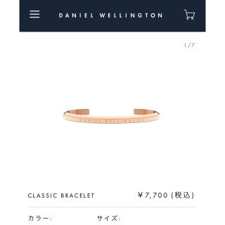 ダニエルウェリントン(Daniel Wellington)のダニエルウェリントン☆ブレスレット(ブレスレット/バングル)