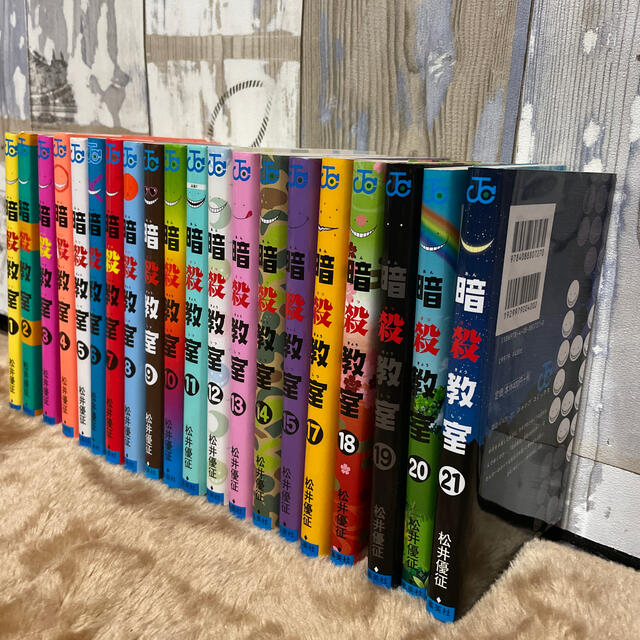 暗殺教室 1 21巻 16巻のみありません の通販 By なはまら S Shop ラクマ 暗殺教室 1 21巻 16巻のみありません の通販 By なはまら S Shop ラクマ