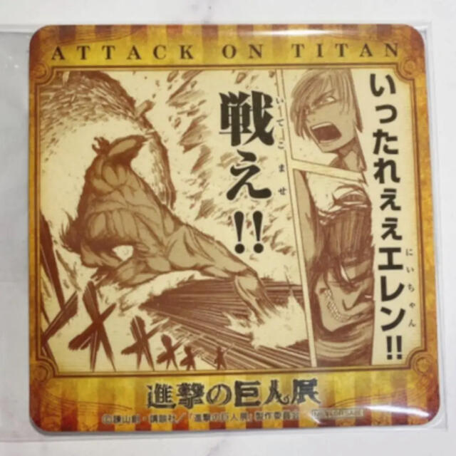 講談社(コウダンシャ)の【非売品】進撃の巨人展 関西弁 コースター アルミン エンタメ/ホビーのアニメグッズ(カード)の商品写真