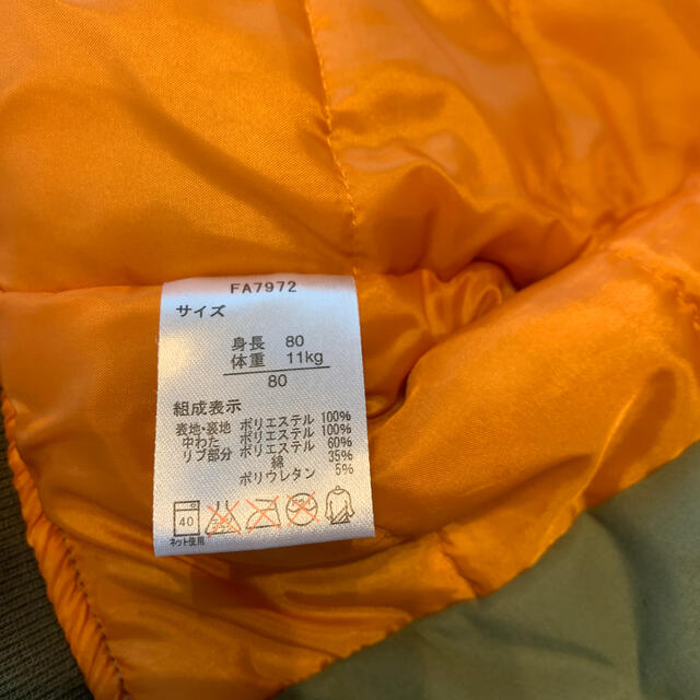 BANDAI(バンダイ)のアンパンマン　ブルゾン キッズ/ベビー/マタニティのベビー服(~85cm)(ジャケット/コート)の商品写真
