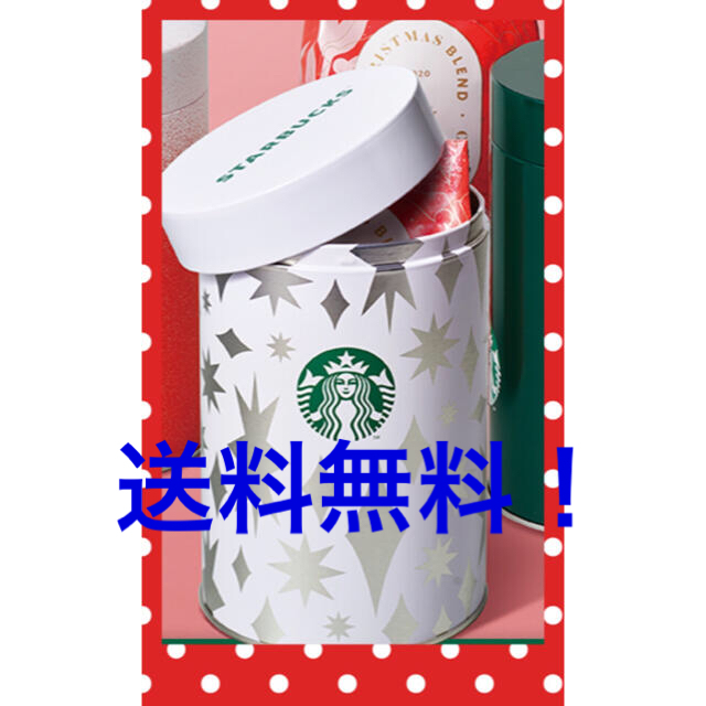 Starbucks Coffee(スターバックスコーヒー)のスタバ　キャニスター缶　2020 インテリア/住まい/日用品のキッチン/食器(容器)の商品写真