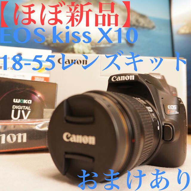 素敵な EF-S18-55 X10 Kiss EOS - Canon IS レンズキット STM デジタル一眼