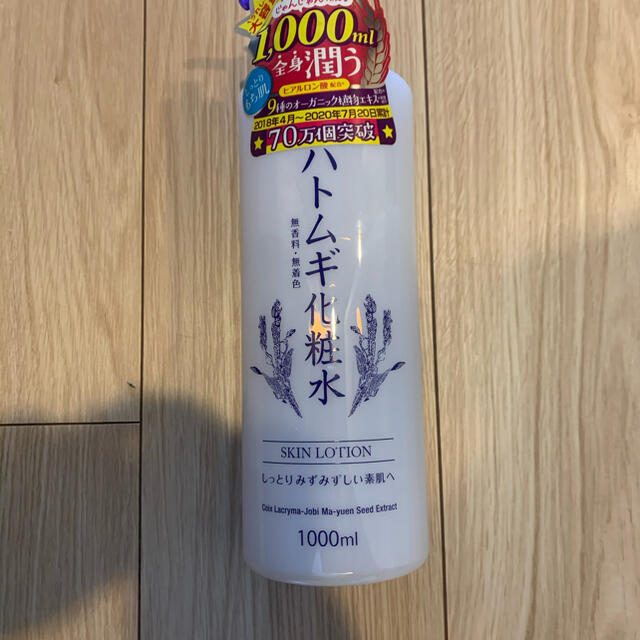 ★ハトムギ化粧水　大容量1000ml★ コスメ/美容のスキンケア/基礎化粧品(化粧水/ローション)の商品写真