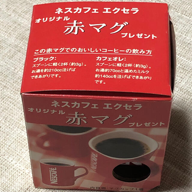 Nestle(ネスレ)のネスカフェ　マグカップ キッズ/ベビー/マタニティの授乳/お食事用品(マグカップ)の商品写真