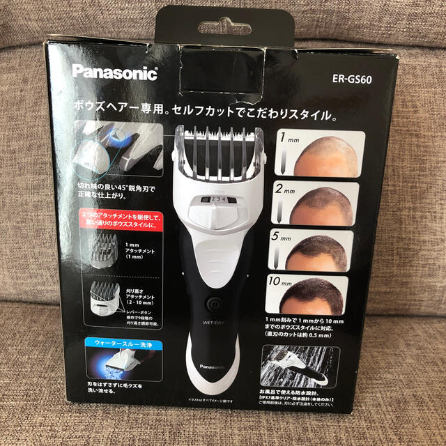 Panasonic ☆ボウズカッター 2