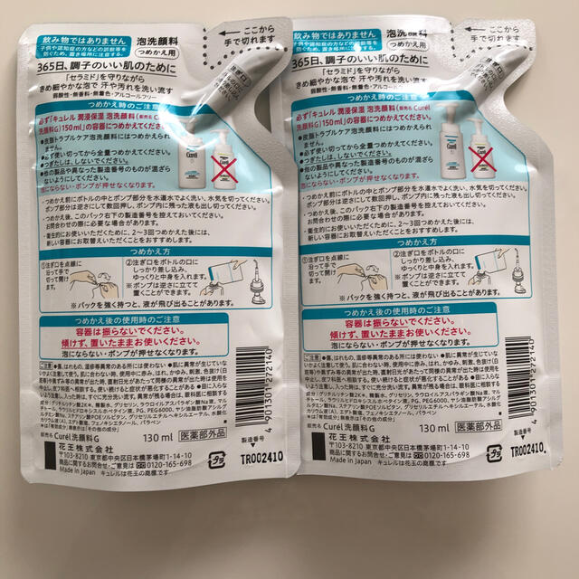 花王(カオウ)のキュレル 泡洗顔料 つめかえ用 130ml 2個セット コスメ/美容のスキンケア/基礎化粧品(洗顔料)の商品写真