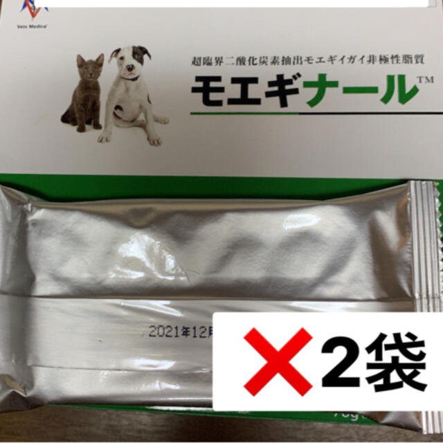 【新品未開封】14 犬用アンチノール 60粒x2箱セット