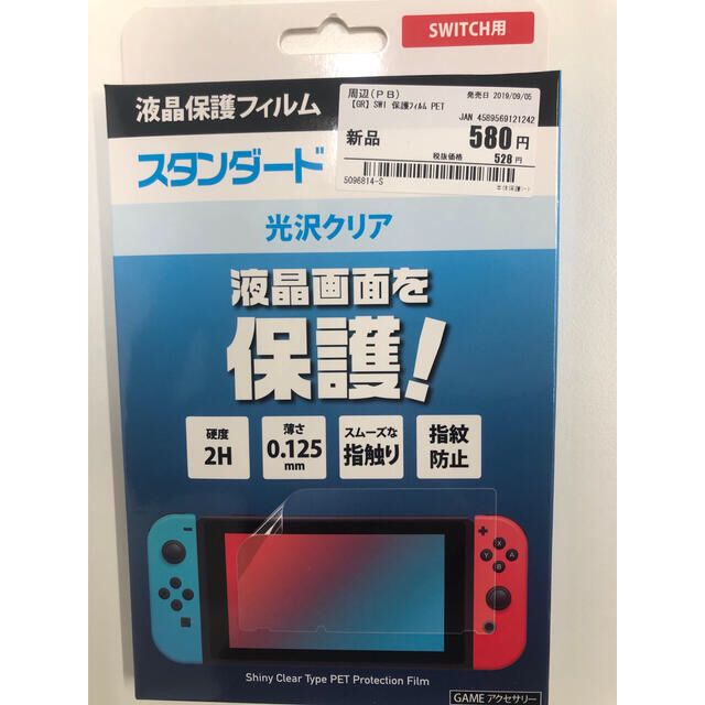 Nintendo Switch(ニンテンドースイッチ)のウェ様　新品未開封　任天堂スイッチ本体　延長保証・保護シール付き  エンタメ/ホビーのゲームソフト/ゲーム機本体(家庭用ゲーム機本体)の商品写真