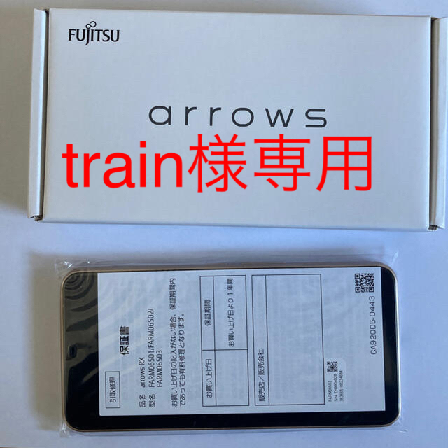 arrows(アローズ)の【新品・未開封】富士通 arrows RX SIMフリー　ゴールド　★送料無料★ スマホ/家電/カメラのスマートフォン/携帯電話(スマートフォン本体)の商品写真