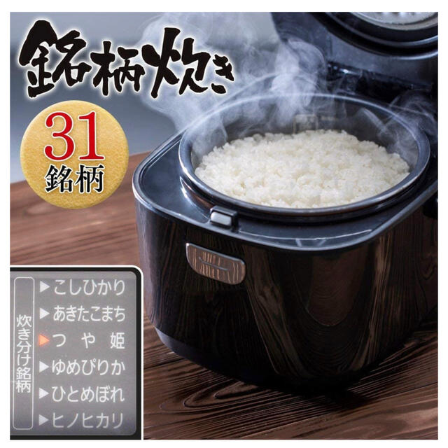 アイリスオーヤマ 炊飯器 3合 極厚銅釜【新品、送料無料】