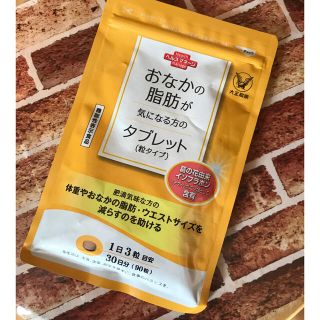 タイショウセイヤク(大正製薬)のおなかの脂肪が気になる方のタブレット×2(その他)