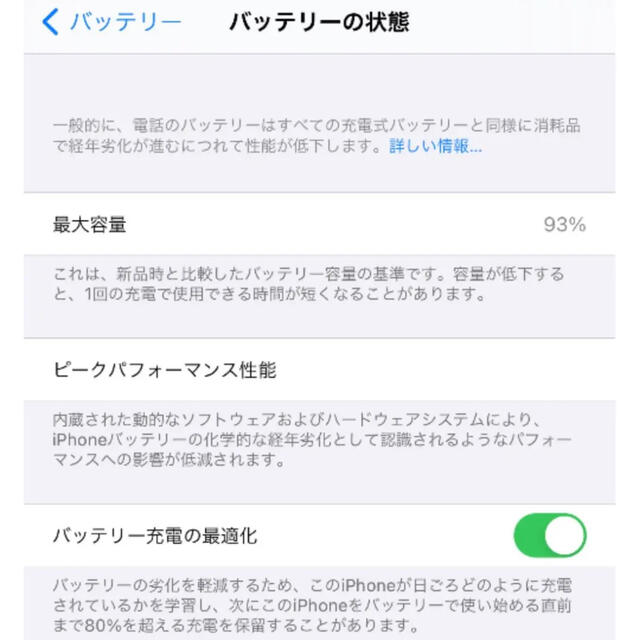 iPhone11 Pro Max スペースグレイ256GB SIMロック解除済み