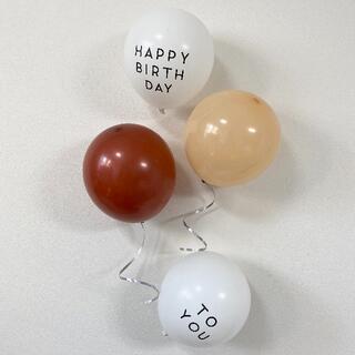 風船 パーティー バルーン 誕生日 HAPPY BIRTHDAY TO YOU(ウェルカムボード)