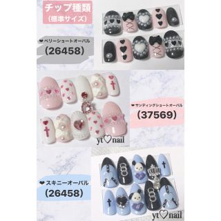 現品販売＊量産型ネイル＊オーダーも可能＊シナモン コスメ/美容のネイル(つけ爪/ネイルチップ)の商品写真