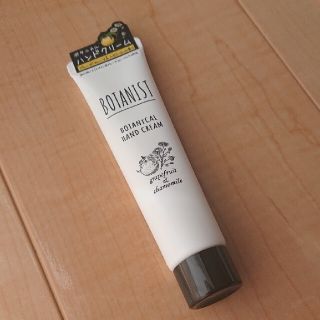 ボタニスト(BOTANIST)のボタニスト ハンドクリーム グレープフルーツ&カモミール 30g(ハンドクリーム)