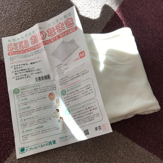 ロコボムさん専用　　おひなまき　2枚 キッズ/ベビー/マタニティのこども用ファッション小物(おくるみ/ブランケット)の商品写真