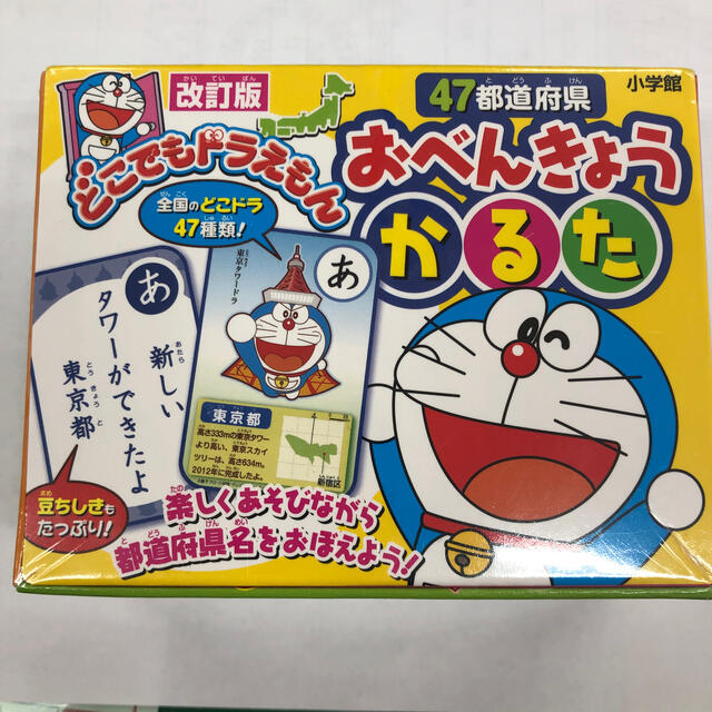 どこでもドラえもん４７都道府県おべんきょうかるた エンタメ/ホビーの本(絵本/児童書)の商品写真