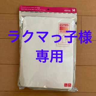 ユニクロ(UNIQLO)のユニクロ　ヒートテック　レディースM ホワイト(アンダーシャツ/防寒インナー)