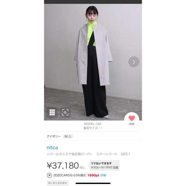 nitca - nitca コクーンコート 2019年購入の通販 by nitca - nitca コクーンコート 2019年購入の通販 by