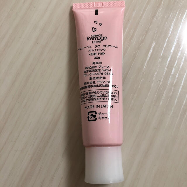 Remuge Love Ccクリーム オトナピンク 化粧下地の通販 By Chari S Shop ラクマ Remuge Love Ccクリーム オトナピンク 化粧下地の通販 By Chari S Shop ラクマ