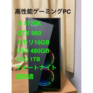 高性能ゲーミングPC i7 4770K /GTX980/メモリ16GB/SSDの通販 by