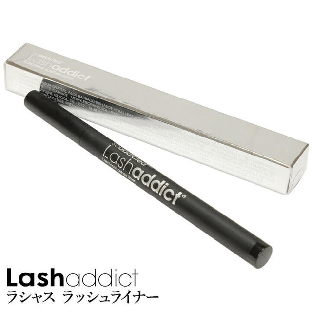 ラッシュアディクト Lashaddict ラシャスラッシュライナー 4mL 2本内容量4mL