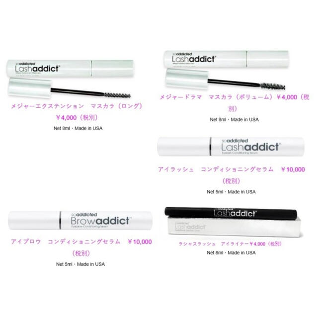 Lash addict  リキッドアイライナー