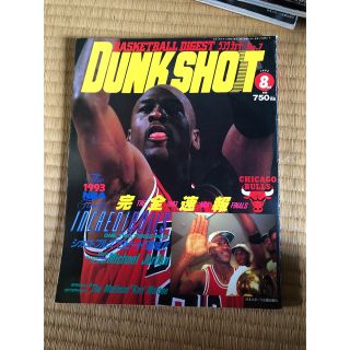 バックナンバー(BACK NUMBER)のDUNKSHOT  雑誌　NIKE applebum  GSHOCK beams(ブルゾン)