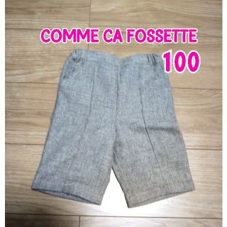 コムサイズム(COMME CA ISM)の【特価☆美品】COMME CA FOSSETTE ハーフパンツ 100 (パンツ/スパッツ)