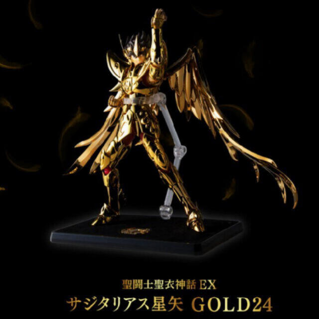 エンタメ/ホビー聖闘士聖衣神話EX サジタリアス星矢 GOLD24 新品未開封