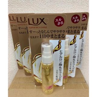 ラックス(LUX)のLUX ヘアオイル《モイスチャー》6本セット(オイル/美容液)