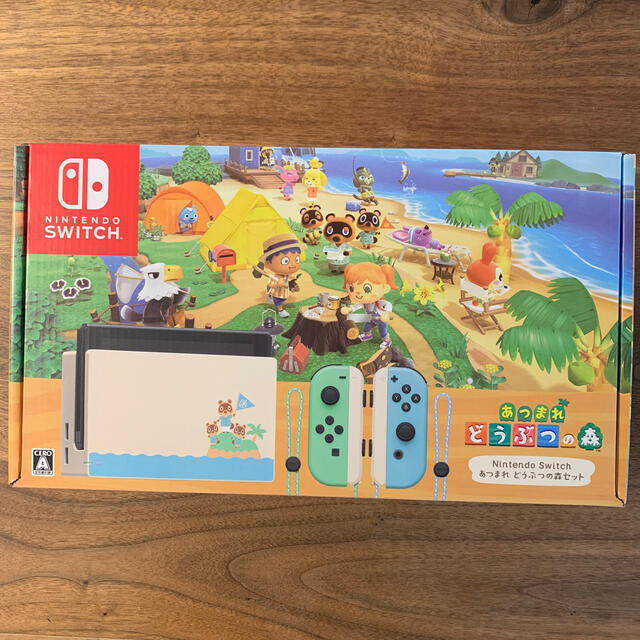 ニンテンドースイッチ動物の森セット