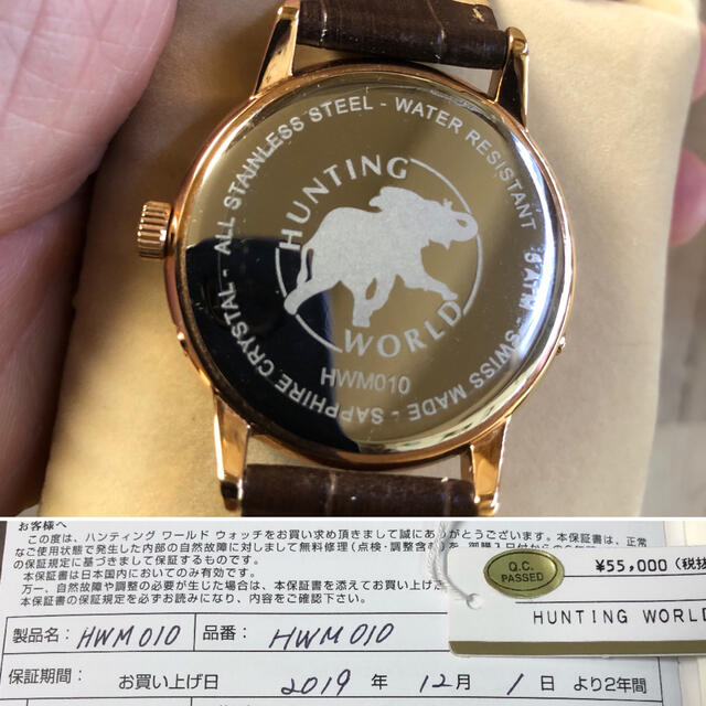 HUNTING WORLD(ハンティングワールド)のHunting World 時計　HWM010 メンズの時計(腕時計(アナログ))の商品写真