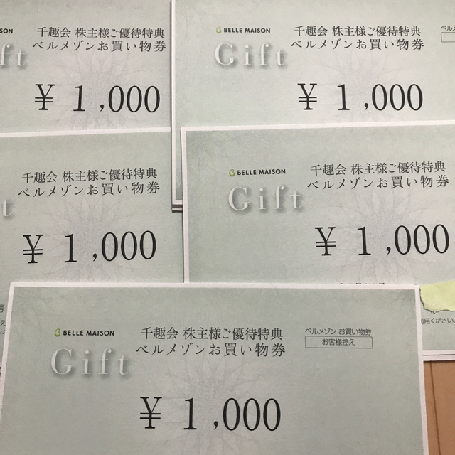 ベルメゾン　株主優待　5000円分 1000×5枚