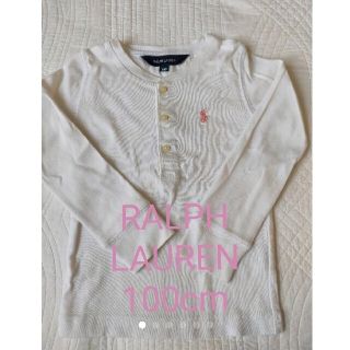 ポロラルフローレン(POLO RALPH LAUREN)の【ラルフローレン】100cmカットソー　ロンＴ　男女兼用(Tシャツ/カットソー)