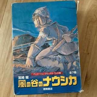 ジブリ(ジブリ)の風の谷のナウシカ全7巻(全巻セット)